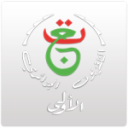الجزائرية الأولى