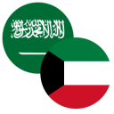 تشكيلة مباراة السعودية والكويت | كأس الخليج العربي 27 · 23 سبتمبر 2026