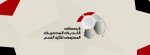 Egyptian Premier League 2026-2027 Draw Date Announced