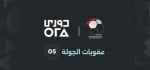 Sanciones clave de la quinta jornada de la Liga Premier de Egipto