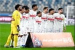 Zamalek to play two friendly matches during international break
