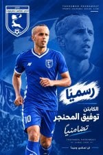 Tadamon Hadramout strengthens its football team