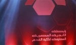 Egyptian League announces sanctions for round 7