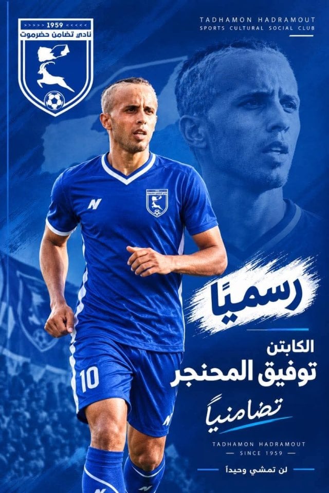 Tadamon Hadramout strengthens its football team