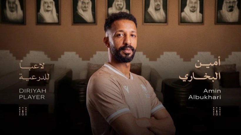 Official: Diriyah Signs Goalkeeper Amin Al-Bukhari