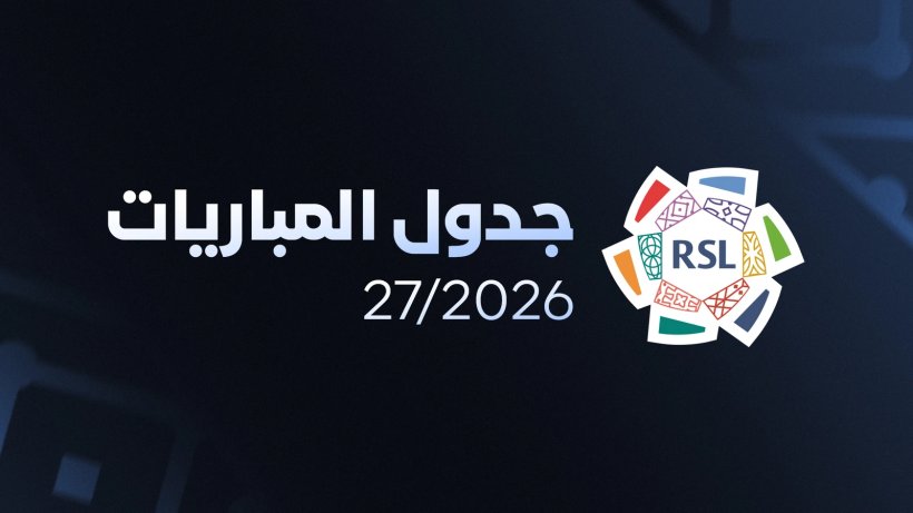 La Ligue Saoudienne Annonce le Calendrier des Six Premières Journées