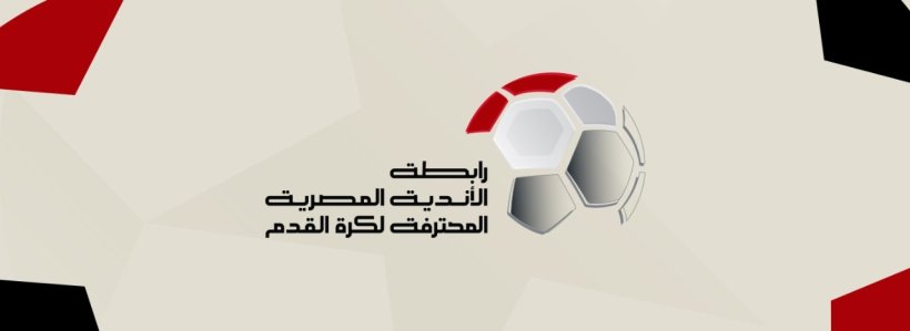 Egyptian Premier League 2026-2027 Draw Date Announced