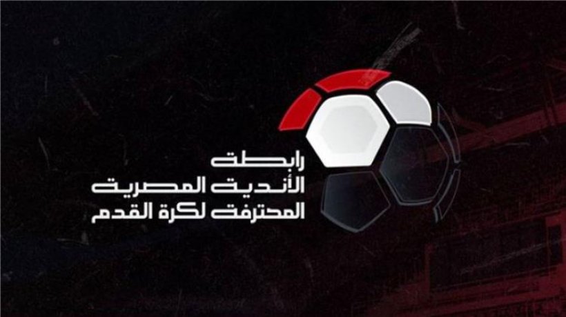 Egyptian Premier League Champion Bonus Revealed for 2026-2027