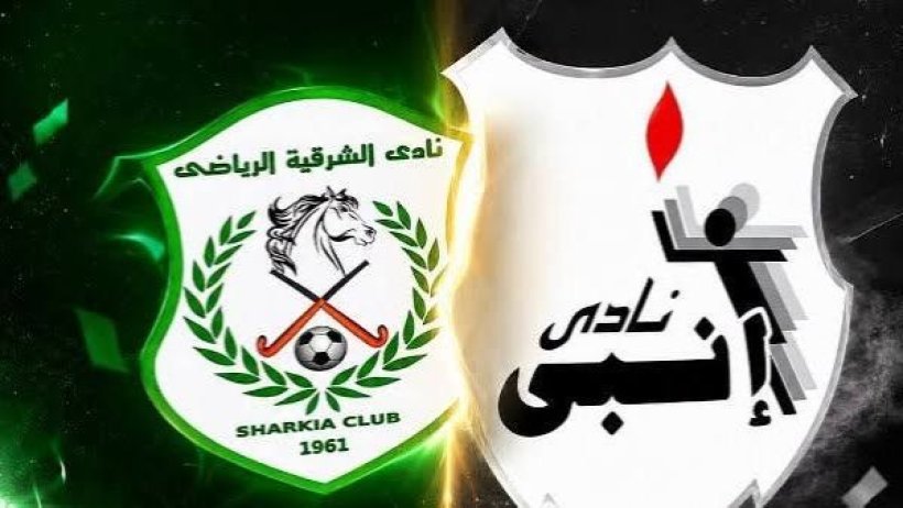 الشرقية إنبي يوفر تذاكر مجانية لجماهيره في مباراة الأهلي