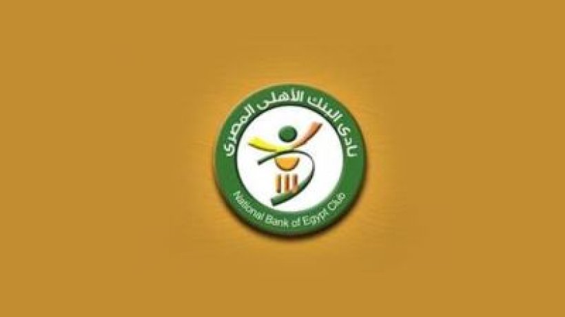 البنك الأهلي يعلن قائمة الموسم الجديد 2026-2027