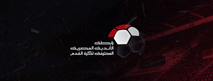 Find out the result of the Egyptian League draw