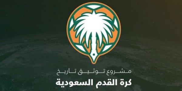 Saudi Football History Documentation Approaches Completion
