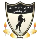 البطنان