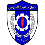 منتخب السويس