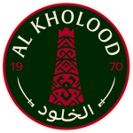 الخلود