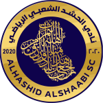 الحشد الشعبي