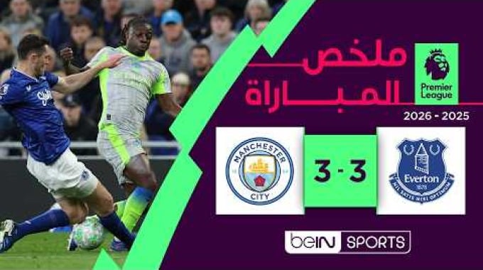ملخص المباراة بي ان سبورت إيفرتون - مان سيتي