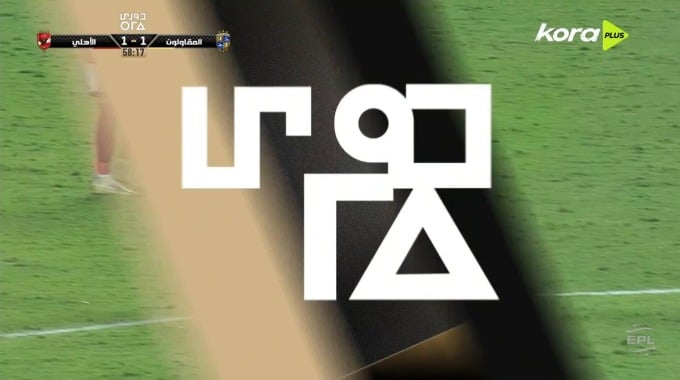 Remplacement Achraf Bencharki Pour l’équipe Al Ahly SC Contre Mokawloon à la minute 59