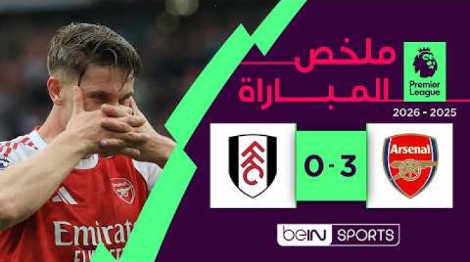 Temps forts beIN Arsenal - Fulham
