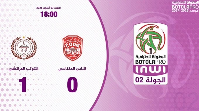 Goal Saleh Essallami For Team KACM Against COD Meknès minute 83
