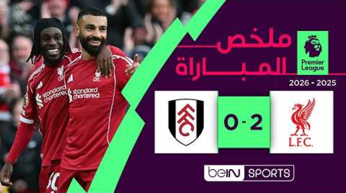 Temps forts beIN Liverpool - Fulham