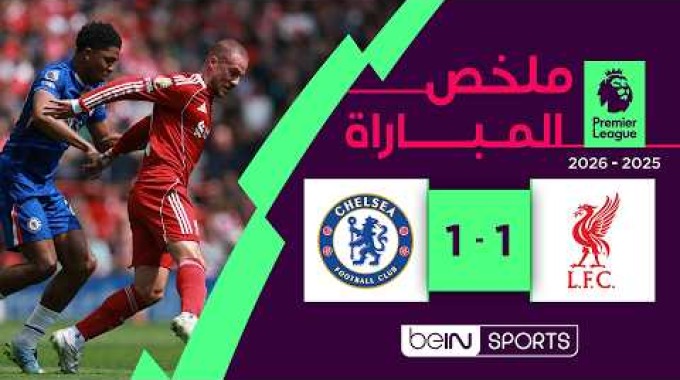 Temps forts beIN Liverpool - Chelsea