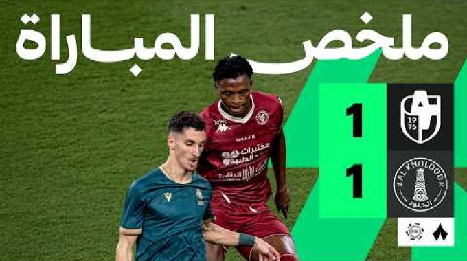 Match Highlights Al Diriyah - Al-Kholood