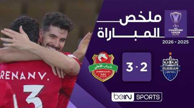 beIN Highlights Buriram - Shabab Al-Ahli