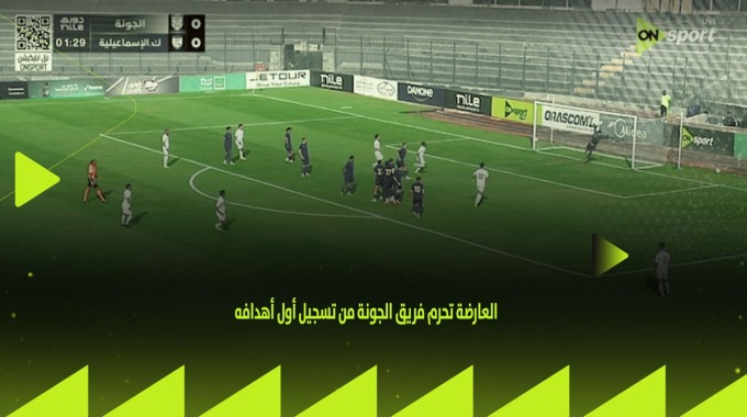 Tir sur la barre Khaled Ahmed Pour l’équipe El Gounah Contre Kahraba à la minute 2