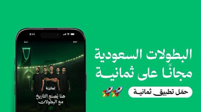 هدف شيخ توري لفريق الجبلين بمواجهة العربي بالدقيقة 28