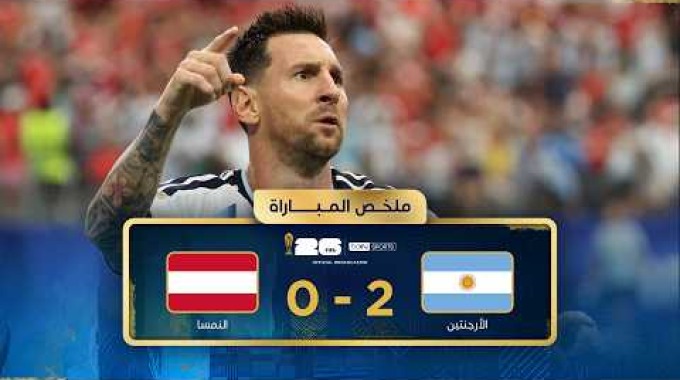 Resumen beIN Argentina - Austria