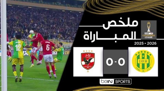 beIN Highlights JS Kabylie - Al Ahly SC