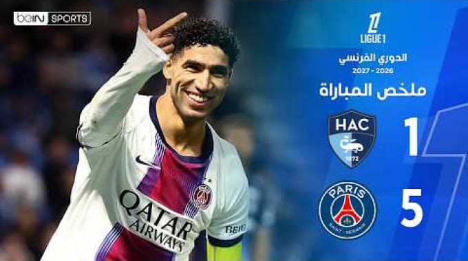 Resumen beIN Le Havre - Paris-SG