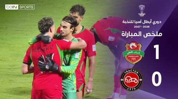 Resumen beIN Shabab Al-Ahli - Tractor