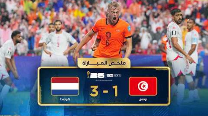 beIN Highlights Tunisia - Netherlands