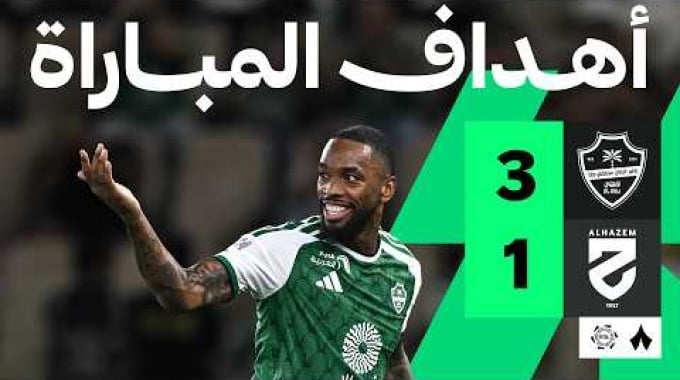 Match Goals Al-Ahli - Al Hazem