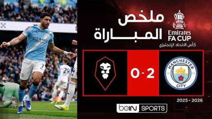 Temps forts beIN Man City - Salford City