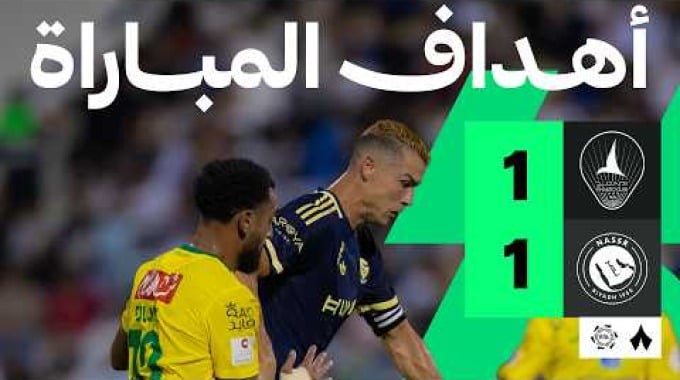 Buts du match Al Khaleej - Al Nassr FC