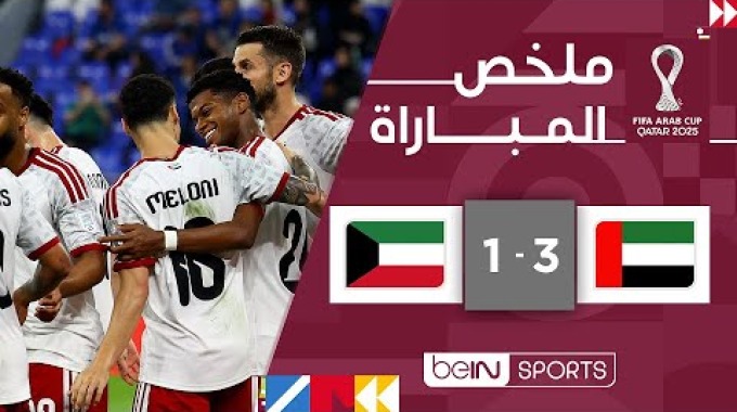 ملخص المباراة بي ان سبورت الإمارات - الكويت