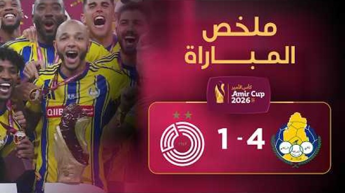 Temps forts beIN Al-Gharafa - Al-Sadd