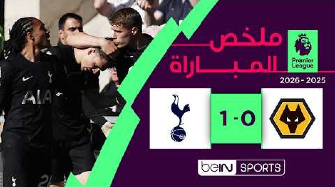 Temps forts beIN Wolves - Tottenham