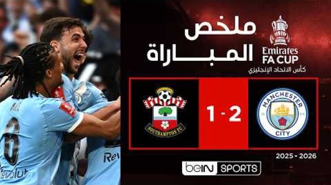ملخص المباراة بي ان سبورت مان سيتي - ساوثهامبتون