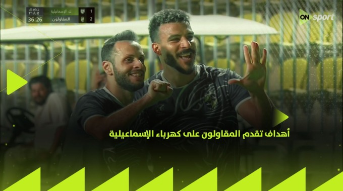 Goal Ali Sulieman For Team Kahraba Against El Mokawloon minute 19