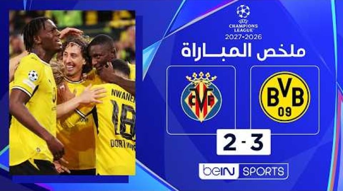 beIN Highlights Dortmund - Villarreal
