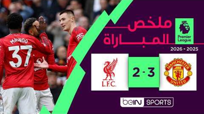 Temps forts beIN Man United - Liverpool