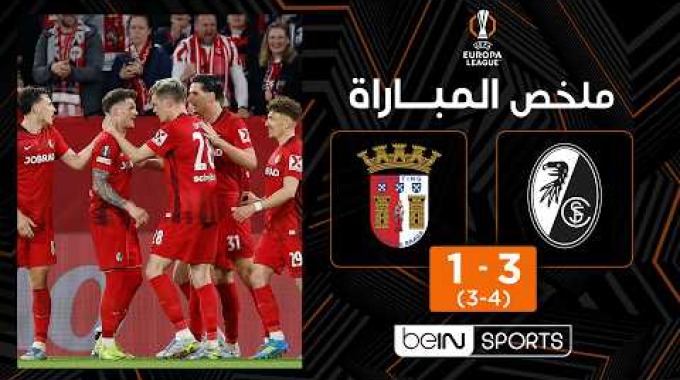 ملخص المباراة بي ان سبورت فرايبورج - سبورتينغ براغا