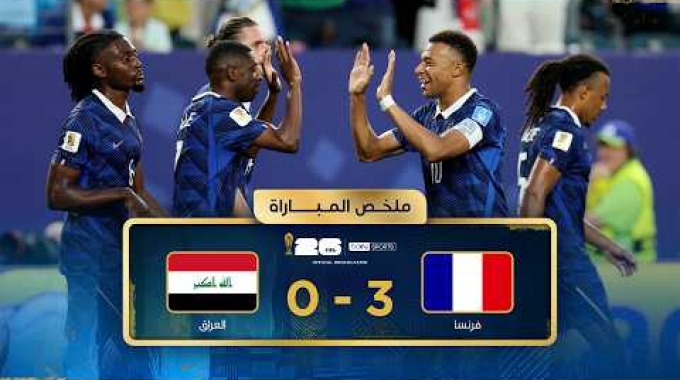 ملخص المباراة بي ان سبورت فرنسا - العراق