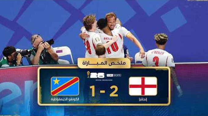 Temps forts beIN l'Angleterre - DR Congo