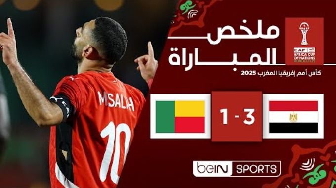 ملخص المباراة بي ان سبورت مصر - بنين