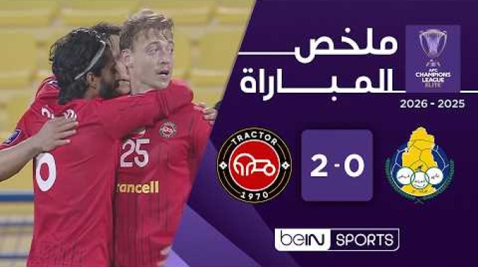 beIN Highlights Al-Gharafa - Tractor